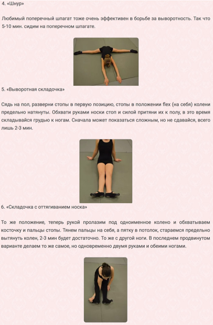 Подвижность и гибкость для щёчки